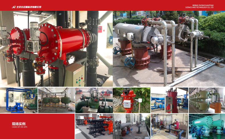 自清洗過濾器設備應用安裝現場 自清洗過濾器設備應用安裝現場