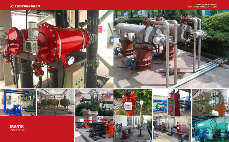 自清洗過濾器設(shè)備安裝現(xiàn)場