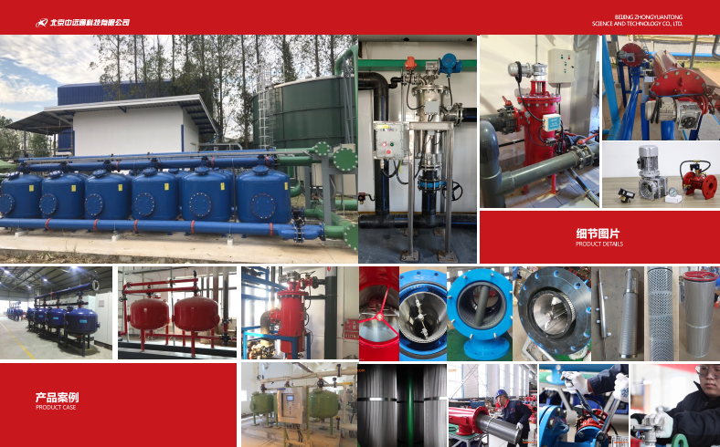 自清洗過濾器設備應用現(xiàn)場 自清洗過濾器設備應用現(xiàn)場