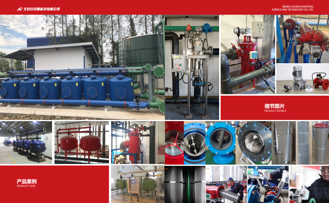 北京中遠(yuǎn)通淺層砂過濾器設(shè)備發(fā)貨