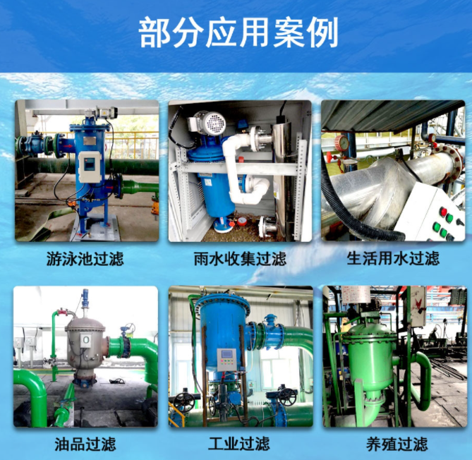 刷式過濾器應用