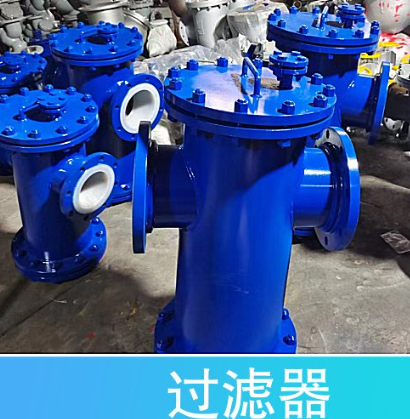 管道過濾器設(shè)備 管道過濾器設(shè)備